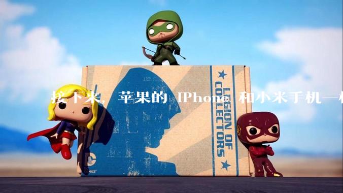 接下来，苹果的 iPhone 和小米手机一样多_Pro_Air_设计